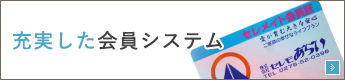 24時間365日敏速な対応